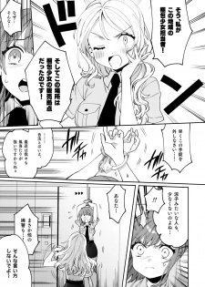(COMIC1☆16) [Clochette (Sakura Yuki)] Konpou Shoujo 5 - page 8
