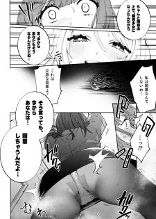 (COMIC1☆16) [Clochette (Sakura Yuki)] Konpou Shoujo 5 - page 9