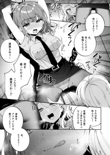 (COMIC1☆16) [Clochette (Sakura Yuki)] Konpou Shoujo 5 - page 10