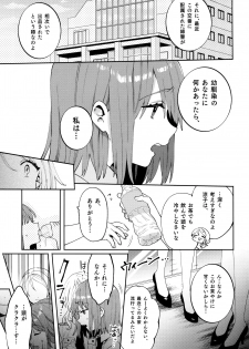 (COMIC1☆16) [Clochette (Sakura Yuki)] Konpou Shoujo 5 - page 6