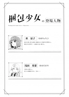 (COMIC1☆16) [Clochette (Sakura Yuki)] Konpou Shoujo 5 - page 2