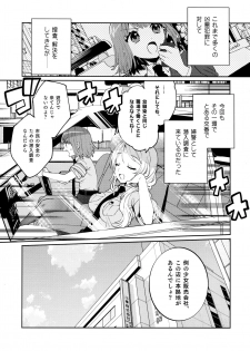 (COMIC1☆16) [Clochette (Sakura Yuki)] Konpou Shoujo 5 - page 4