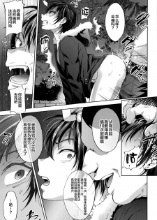 (C97) [Seki Sabato (Tsukuru)] DQN Saimin Mesu Otoshi [Chinese] [逃亡者x新桥月白日语社汉化] - page 14