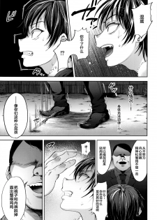 (C97) [Seki Sabato (Tsukuru)] DQN Saimin Mesu Otoshi [Chinese] [逃亡者x新桥月白日语社汉化] - page 6