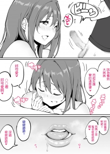 [Ailail (Ail)] Onee-chan to Hajimete no 〇〇 [Chinese] - page 8