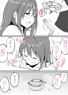 [Ailail (Ail)] Onee-chan to Hajimete no ○○ - page 8
