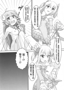 (C97) [Muraimura] Shamiko ga Monogottsu Warui!! C97 Ban (Machikado Mazoku) [Chinese][发电姬组汉化] - page 9