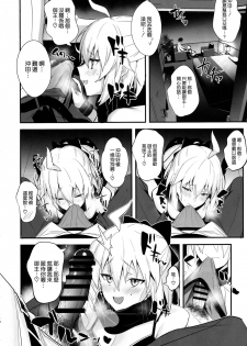 (C97) [Jitaku Vacation (Ulrich)] ServaLove! VOL. 01 Okita-san to Asa made LoveHo de Mizugi Sex (Fate/Grand Order) [Chinese] [空気系☆漢化] - page 8