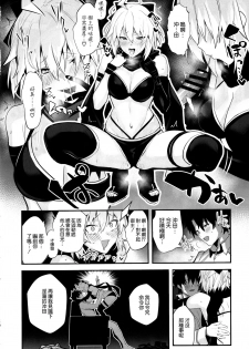 (C97) [Jitaku Vacation (Ulrich)] ServaLove! VOL. 01 Okita-san to Asa made LoveHo de Mizugi Sex (Fate/Grand Order) [Chinese] [空気系☆漢化] - page 10