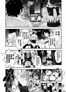 (C97) [Jitaku Vacation (Ulrich)] ServaLove! VOL. 01 Okita-san to Asa made LoveHo de Mizugi Sex (Fate/Grand Order) [Chinese] [空気系☆漢化] - page 4