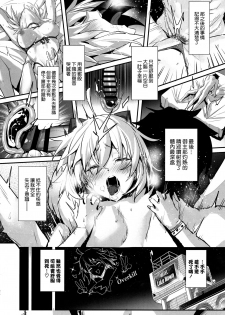 (C97) [Jitaku Vacation (Ulrich)] ServaLove! VOL. 01 Okita-san to Asa made LoveHo de Mizugi Sex (Fate/Grand Order) [Chinese] [空気系☆漢化] - page 24