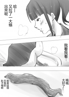 [Blindniku] JK to Benpi to Benpi-yaku [Chinese] [臭鼬娘漢化組] - page 15