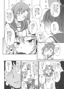 (C97) [Tekireiki ni Shokuchuudoku (Sawamura Ao)] Amakute Oishii AoKinudon (Kantai Collection -KanColle-) - page 5