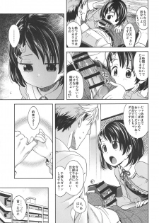 (C97) [Ezokuroten (Miyanogi Jiji)] Warui Ko Chie-chan 3 (THE IDOLM@STER CINDERELLA GIRLS) - page 4