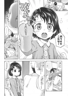 (C97) [Ezokuroten (Miyanogi Jiji)] Warui Ko Chie-chan 3 (THE IDOLM@STER CINDERELLA GIRLS) - page 5