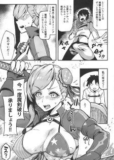 (C97) [SHAY-CONE (poccora)] Daigo Sakari (Fate/Grand Order) - page 4