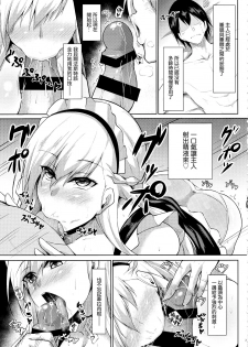 (C97) [Gakuen Ketsumeichou (Oriue Wato)] Belfast ni Amaetai!! (Azur Lane) [Chinese] [無邪気漢化組] - page 7