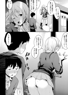 (C97) [Megabox (Meganei)] Onizuka-san Panty Wasureru - page 11