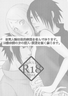 (Zennin Shuuketsu 10 ) [Fujii-ya no sake-ben (Saketoba)] S to S (Naruto) [English] [Echo-chan] - page 2