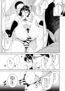 (C97) [2JIMUSUBI (Ohno Kanae)] Bye Bye Frustration - page 14