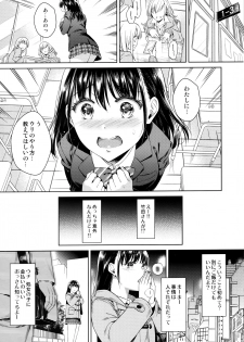(C97) [2JIMUSUBI (Ohno Kanae)] Bye Bye Frustration - page 4