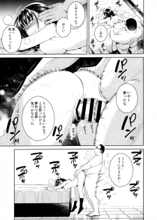 (C97) [2JIMUSUBI (Ohno Kanae)] Bye Bye Frustration - page 22