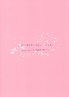 (C97) [2JIMUSUBI (Ohno Kanae)] Bye Bye Frustration - page 30