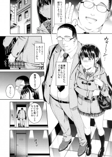 (C97) [2JIMUSUBI (Ohno Kanae)] Bye Bye Frustration - page 5