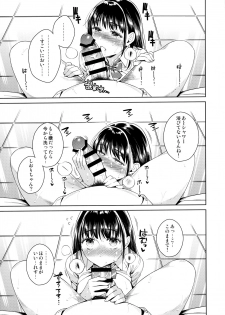 (C97) [2JIMUSUBI (Ohno Kanae)] Bye Bye Frustration - page 12