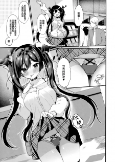 (C97) [Yamo7 (Ayuma Sayu)] Koakuma-chan no Kougeki! 3 Onnanoko no toilet de Hen [Chinese] [兔司姬漢化組] - page 5