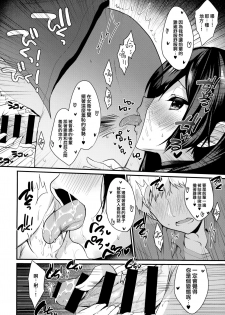 (C97) [Yamo7 (Ayuma Sayu)] Koakuma-chan no Kougeki! 3 Onnanoko no toilet de Hen [Chinese] [兔司姬漢化組] - page 10
