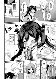 (C97) [Yamo7 (Ayuma Sayu)] Koakuma-chan no Kougeki! 3 Onnanoko no toilet de Hen [Chinese] [兔司姬漢化組] - page 6
