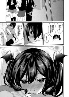 (C97) [Yamo7 (Ayuma Sayu)] Koakuma-chan no Kougeki! 3 Onnanoko no toilet de Hen [Chinese] [兔司姬漢化組] - page 23