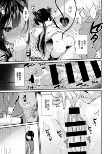 (C97) [Yamo7 (Ayuma Sayu)] Koakuma-chan no Kougeki! 3 Onnanoko no toilet de Hen [Chinese] [兔司姬漢化組] - page 19