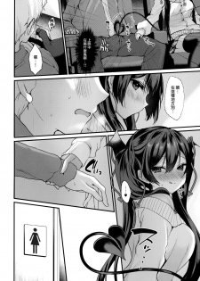(C97) [Yamo7 (Ayuma Sayu)] Koakuma-chan no Kougeki! 3 Onnanoko no toilet de Hen [Chinese] [兔司姬漢化組] - page 8