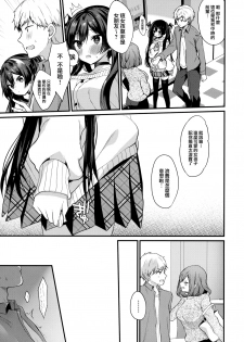 (C97) [Yamo7 (Ayuma Sayu)] Koakuma-chan no Kougeki! 3 Onnanoko no toilet de Hen [Chinese] [兔司姬漢化組] - page 7