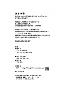 [Rosetta Stone (Teterun)] Choukon Senshi Justimara [English] [Shadowlell] [Digital] - page 24