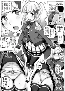 [From Nou Kanja no Kai (Tyranu)] Saimin Katsudou! Stars Hen (Aikatsu Stars!) [Digital] - page 4