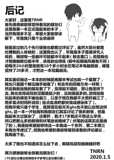 [Zhanshuang Pamish] Roshia no gokuhi kunren（ロシアの極秘訓練）（露西亚的绝密训练） - page 15