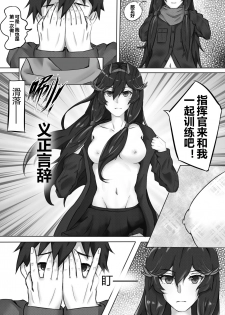 [Zhanshuang Pamish] Roshia no gokuhi kunren（ロシアの極秘訓練）（露西亚的绝密训练） - page 5