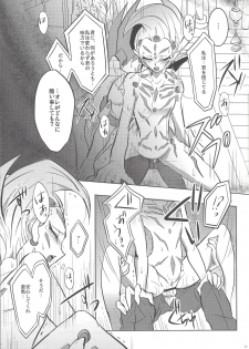 (Sennen Battle Phase 6) [Nama Wasabi Ikuseichuu (Mizuki)] Watashi to Kimi no Ore no Omae to (Yu-Gi-Oh! ZEXAL) - page 10
