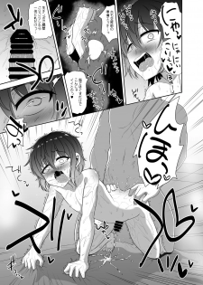 [Hyper Houbokujou (Hitsujinx)] Nonke Danshi-kun ☆ Sauna de Homoochi Hatten [Digital] - page 22