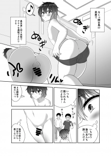 [Hyper Houbokujou (Hitsujinx)] Nonke Danshi-kun ☆ Sauna de Homoochi Hatten [Digital] - page 5