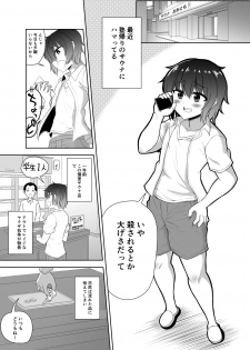 [Hyper Houbokujou (Hitsujinx)] Nonke Danshi-kun ☆ Sauna de Homoochi Hatten [Digital] - page 4