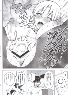 (C97) [Circle Eden (Diisuke)] P-Cup Eirin ga Muramura Suru Hanashi (Touhou Project) - page 23