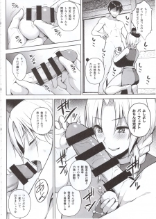 (C97) [Circle Eden (Diisuke)] P-Cup Eirin ga Muramura Suru Hanashi (Touhou Project) - page 5