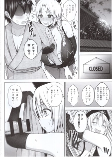 (C97) [Circle Eden (Diisuke)] P-Cup Eirin ga Muramura Suru Hanashi (Touhou Project) - page 11
