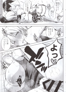 (C97) [Circle Eden (Diisuke)] P-Cup Eirin ga Muramura Suru Hanashi (Touhou Project) - page 20
