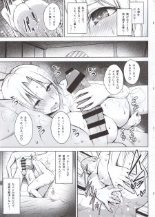 (C97) [Circle Eden (Diisuke)] P-Cup Eirin ga Muramura Suru Hanashi (Touhou Project) - page 8