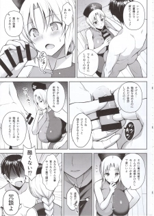 (C97) [Circle Eden (Diisuke)] P-Cup Eirin ga Muramura Suru Hanashi (Touhou Project) - page 6